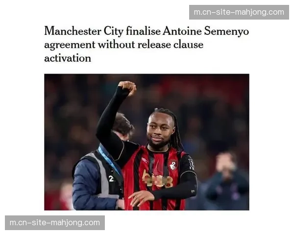 曼城冬窗新援塞梅尼奥连续进球 转会投资回报显著
